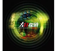 Original TV Soundtrack - Hidarime Tantei Eye