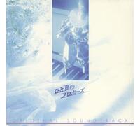 Original TV Soundtrack - Hitonatsu No Propose