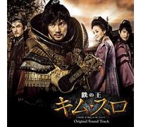 Original TV Soundtrack - Iron King Kim Suro [Import]