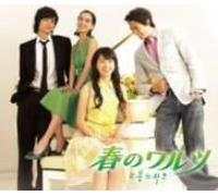 Original TV Soundtrack - Spring Waltz
