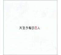 Original TV Soundtrack - Tenkiyohono Koibito