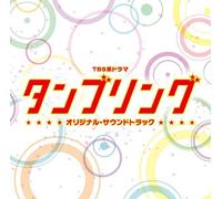 Original TV Soundtrack - Tumbling