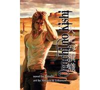 Orochi no Kishi (Book One): Banner of the Serpent: 1