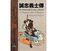 Os Samurais Leais E Justos (ebook)