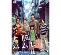 Osaka Hamlet Deluxe Edition [0 [Alemania] [DVD]