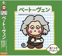 Osaru No Classic 4-Beethoven / Various
