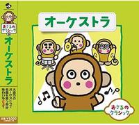 Osaru No Classic 9-Orchestra / Various