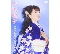 Osawa, Momoko - Single Video Collection [Edizione: Giappone] [Italia] [DVD]