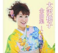 Osawa Momoko Zenkyoku Shuu-Ham