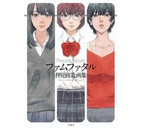 Oshimi, Shuzo - FEMME FATALE ART OF SHUZO OSHIMI: The Art of Shuzo Oshimi