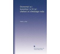 Osnovnai?a? konstitut?s??i?a? chelovi?e?cheskago roda