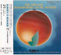 Otaka, Tadaaki / ... / Sato, Shin / Irino, Yoshiro - The Min-on Contemporary Music.