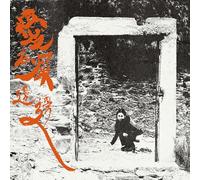 OTAY:ONII - LOVE IS IN THE SHIT [Vinilo]