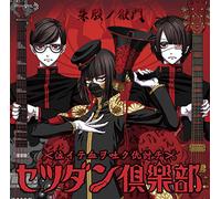 Otogi No Uta Charason Single 2 Setsudan Club / Ost - Otogi No Uta Charason Single 2 Setsudan Club (Original Soundtrack) [Import]