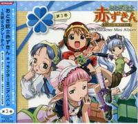 Otogijushi Akazukin-Character - Animation Soundtrack