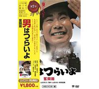 Otoko Ha Tsuraiyo Funtou Hen [DVD de Audio]