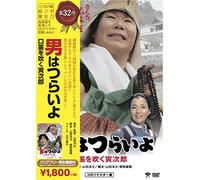 Otoko Ha Tsuraiyo Kuchibue Wo [DVD de Audio]