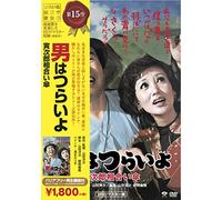 Otoko Ha Tsuraiyo Torajirou Ai [DVD de Audio]