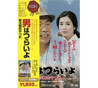 Otoko Ha Tsuraiyo Torajirou Ko [DVD de Audio]