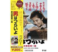 Otoko Ha Tsuraiyo Torajirou Sh [DVD de Audio]