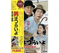 Otoko Ha Tsuraiyo Torajirou to [DVD de Audio]