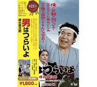 Otoko Ha Tsuraiyo Uwasa No Tor [DVD de Audio]