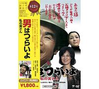 Otoko Ha Tsuraiyo Watashi No T [DVD de Audio]