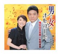 Otoko to Onna No Orgel