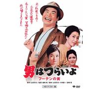 Otoko Wa Tsurai Yo - Futen No Tora [70/J/S: E, J] [Alemania] [DVD]
