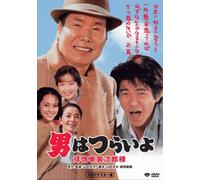 Otoko Wa Tsurai Yo - Haikei Kuruma Gorajiro Sama [9 [Alemania] [DVD]