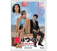 Otoko Wa Tsurai Yo - Hanamo Arashimo Torajiro [82/J [Alemania] [DVD]