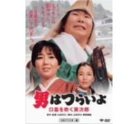 Otoko Wa Tsurai Yo - Kuchibuewo Fuku Torajiro [83/J [Alemania] [DVD]