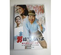 Otoko Wa Tsurai Yo - Torajiro Ajisai No Koi [82/J/S [Alemania] [DVD]