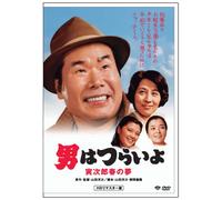 Otoko Wa Tsurai Yo - Torajiro Haruno Yume Ep. 24 [79 [Alemania] [DVD]