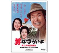 Otoko Wa Tsurai Yo - Torajiro Junjo Shishu Ep. 18 [7 [Alemania] [DVD]