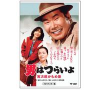 Otoko Wa Tsurai Yo - Torajiro Kamomeno Uta [80/J/S [Alemania] [DVD]
