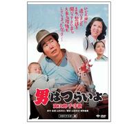 Otoko Wa Tsurai Yo - Torajiro Komoriuta Ep. 14 [74/J [Alemania] [DVD]