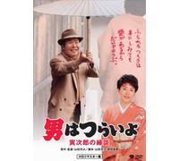 Otoko Wa Tsurai Yo - Torajiro No Endan [93/J/S: E, J] [Alemania] [DVD]