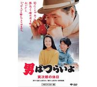 Otoko Wa Tsurai Yo - Torajiro No Kyujitsu [90/J/S: E [Alemania] [DVD]