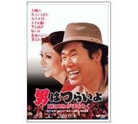Otoko Wa Tsurai Yo - Torajiro Wagamichi Wo Yuku Ep. [Alemania] [DVD]
