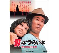 Otoko Wa Tsurai Yo - Torajiro Wasurena Gusa [73/J/S [Alemania] [DVD]