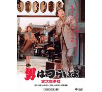 Otoko Wa Tsurai Yo - Torajiro Yume Makura [72/J/S: E [Alemania] [DVD]