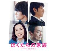 Our Family Original Soundtrack