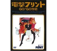 Our Man Flint [66/E, J/S: E, J] [Alemania] [DVD]