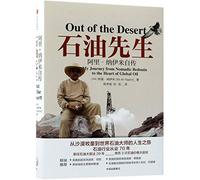 Out of the Desert:My Journey from Nomadic Bedouin to the Heart of Global Oil (Chinese Edition)