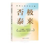Out of the Worst, Into the Best: The Power of Positive Psychology (Chinese Edition)