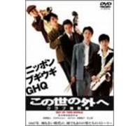 Out of This World [03/Vista/J [Alemania] [DVD]