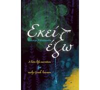 Εκεί έξω - Out There: A story for Greek late beginners with translation & glossary (Greek short stories for beginners A1-A2)