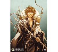 Ova Saiyuki Reload-Burial-Vol [Alemania] [DVD]