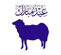 Oveja de Eid al Adha con diseño de caligrafía árabe Pegatinas de pared 41x50.7cm Personalización personalizada Azul oscuro